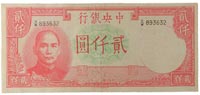 2,000 yuan, China, 1942